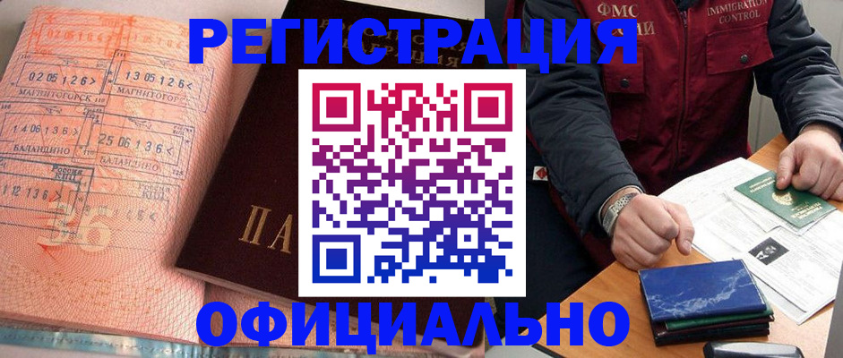 регистрация для школы в Славянске-на-Кубани