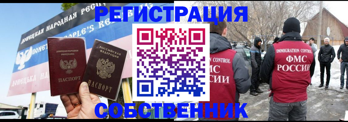 прописка ребенка в Славянске-на-Кубани