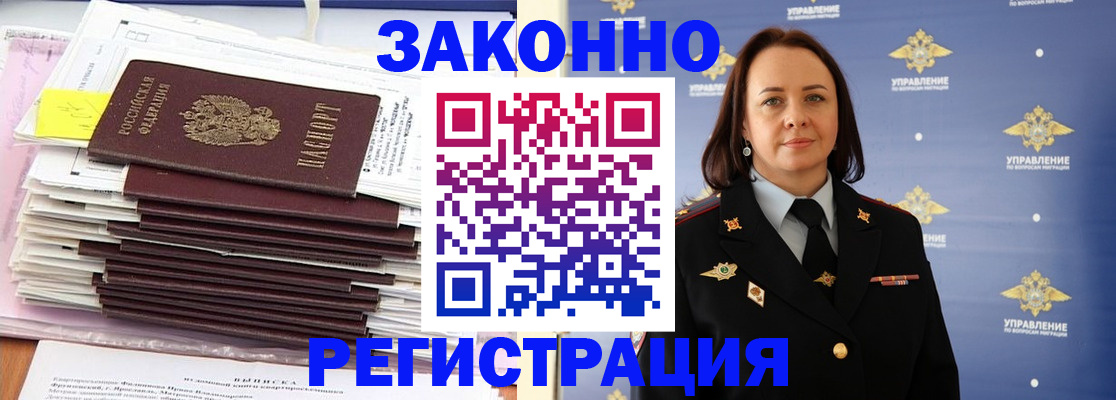 прописка для кредита в Славянске-на-Кубани