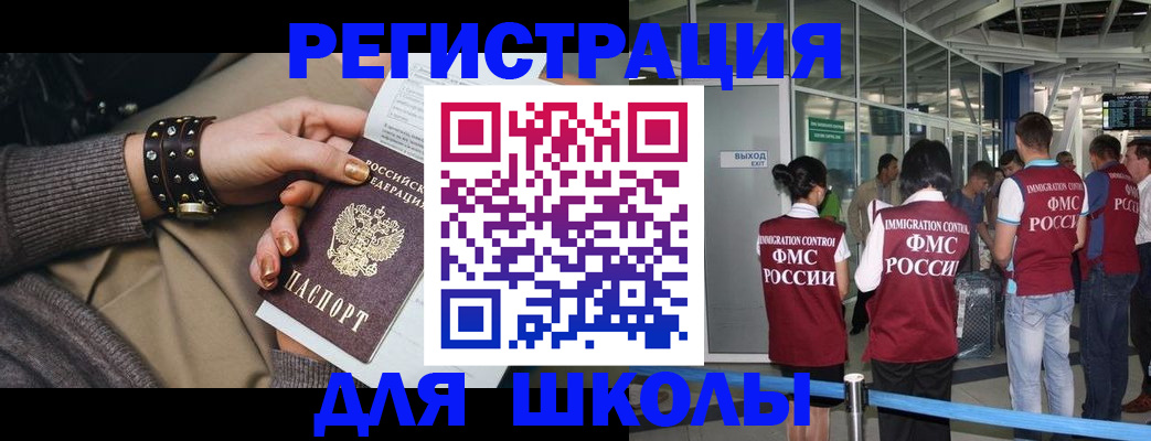 временная регистрация госуслуги в Славянске-на-Кубани