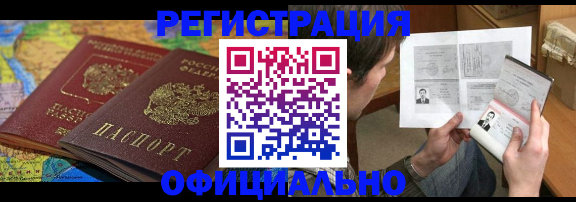 временная регистрация адрес в Славянске-на-Кубани