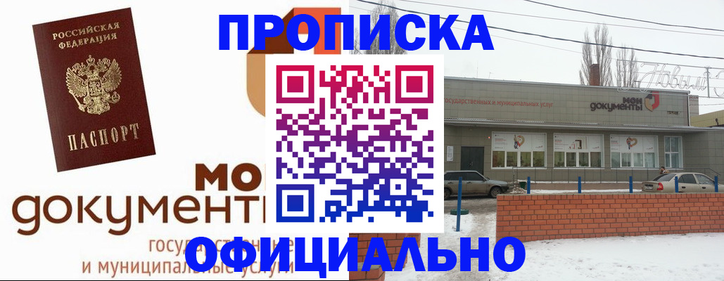 пропишу в квартире в Славянске-на-Кубани