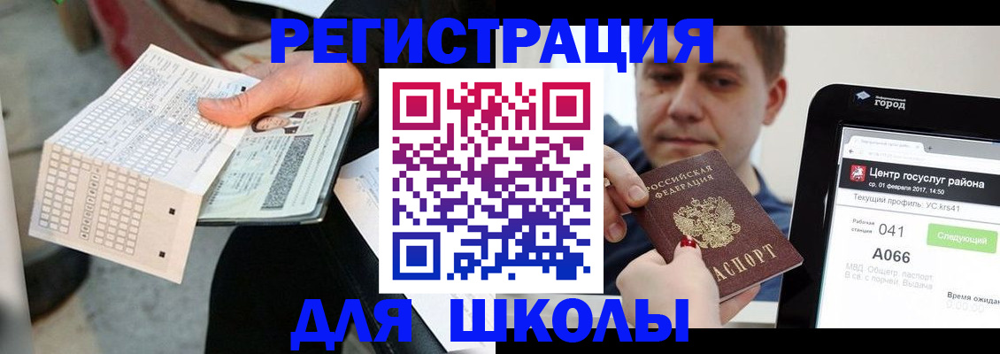 временная прописка в Славянске-на-Кубани
