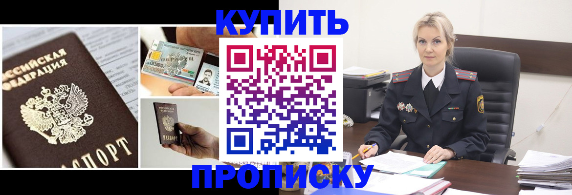 временная регистрация недорого в Славянске-на-Кубани