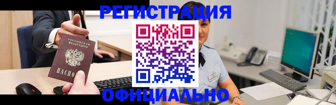 временная регистрация адрес в Славянске-на-Кубани