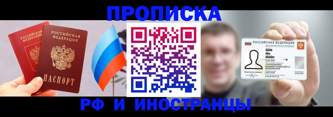 регистрация в Славянске-на-Кубани