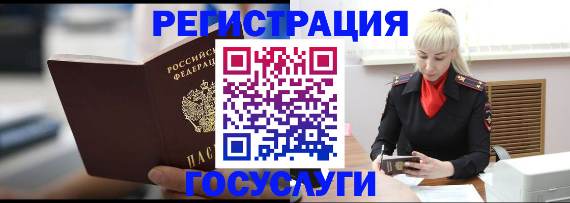 прописка в квартире в Славянске-на-Кубани