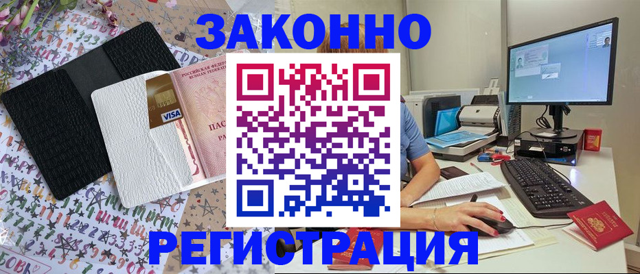 где прописаться в Славянске-на-Кубани