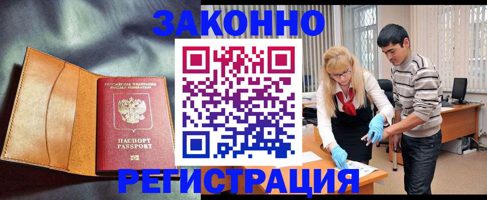 прописка поиск в Славянске-на-Кубани